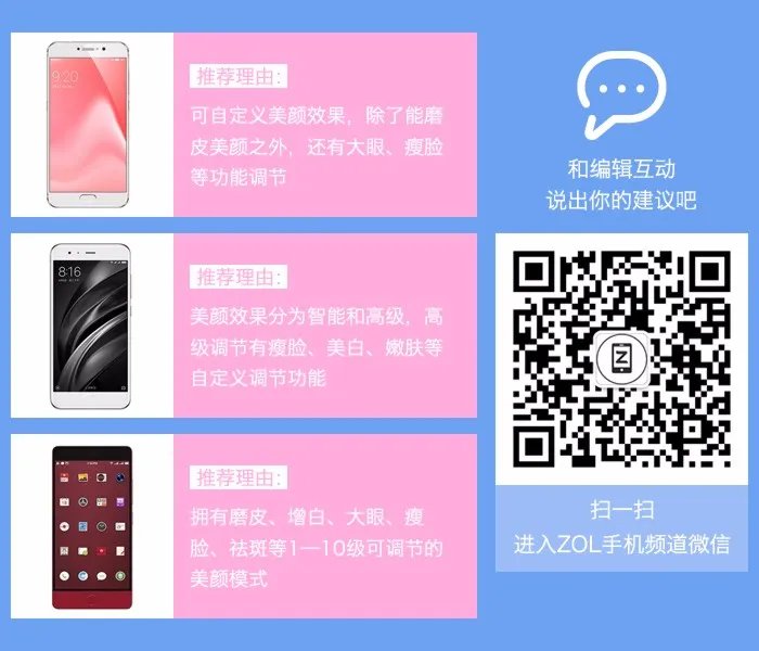 舜理成张:SUGAR/小米/锤子自拍对比