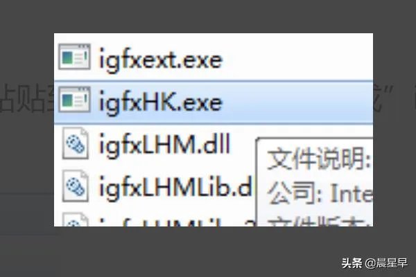 igfxhk module已停止工作解决办法?
