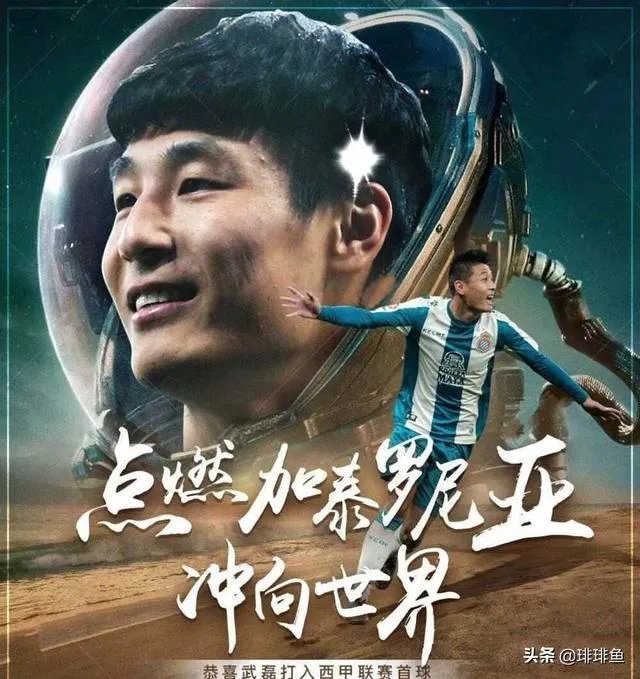 感染上病毒的武磊,治愈后是否有可能结束海外留学,返回中超?