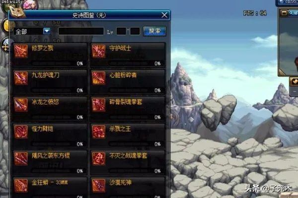 DNF深渊史诗装备碎片怎么查看?