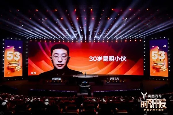 罗振宇2022跨年演讲直播有哪些看点?
