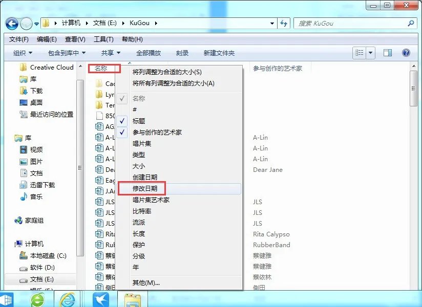 XP系统中,怎么让文件每次都以修改时间排列