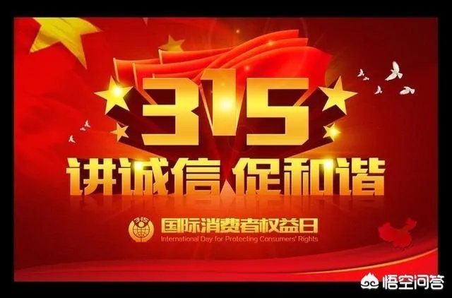 今年315曝光哪些产品