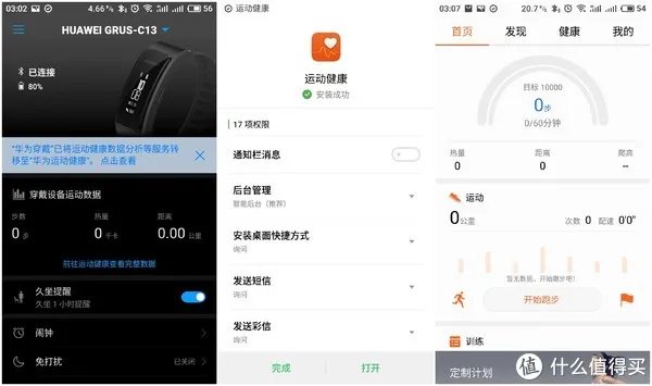 #本站首晒#哎呀嘛,咔咔的 华为手环B3 青春版 使用评测