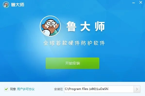 鲁大师2014