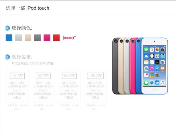 IPOD TOUCH5刚出多少钱?