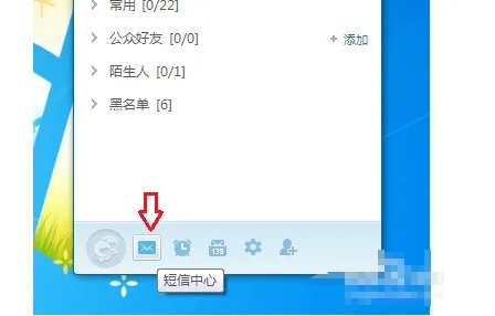 电脑发短信