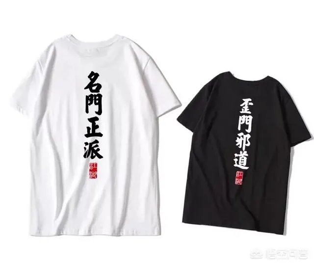 好看个性的T恤有哪些?