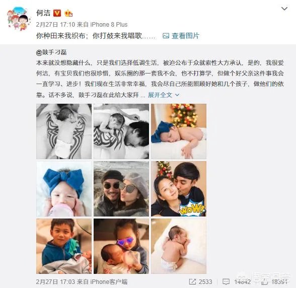 何洁生三胎,女儿夫妻是刁磊,难道当年赫子铭说的是真的?