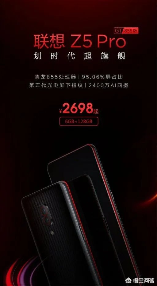 首批5G手机会超过8000元吗?