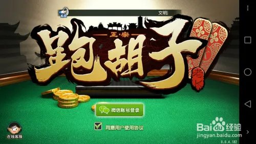 教大家如何玩老K跑胡子
