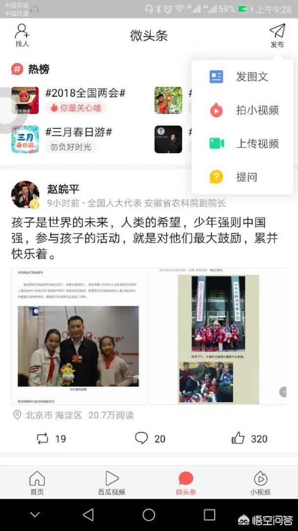 发视频,发歌,怎么发?