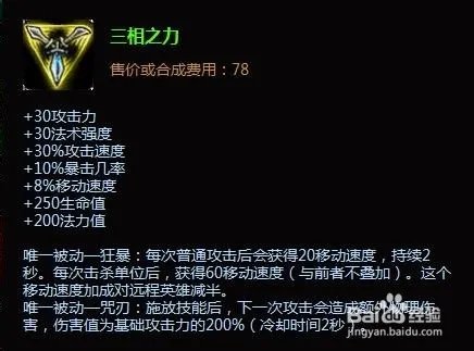 战争之影上单坦克出装|lol人马上单出装顺序