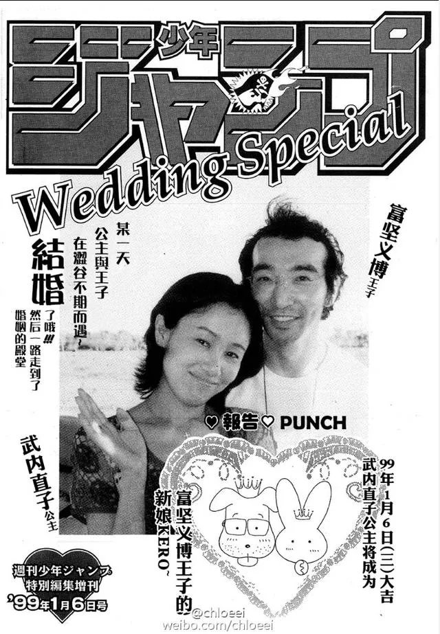 富坚义博和武内直子离婚了吗 - 芝士回答