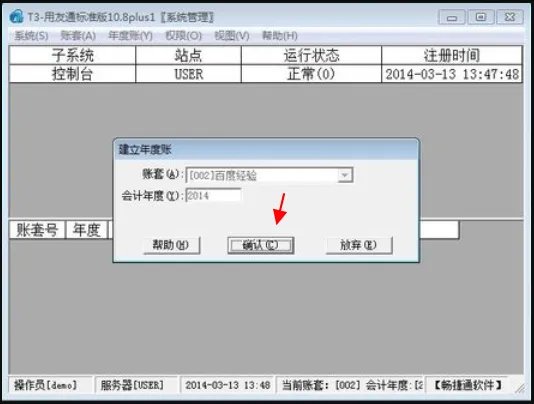 用友t3年度怎么结转下个年度?