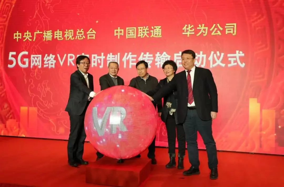 我国成功实现5G网络VR实时传输