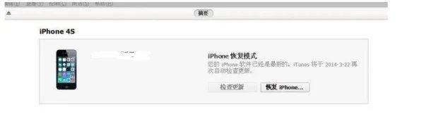 iphone4s开不了机,急求解决方案!!!