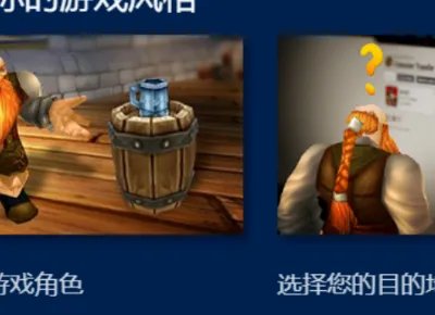 WOW怎样转服?