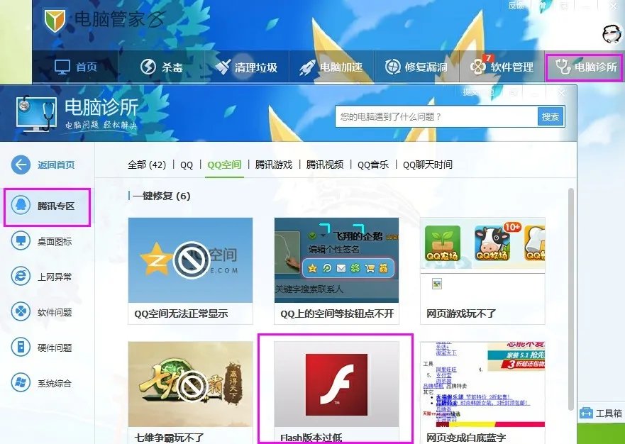 QQ空间说说页面打不开怎么处理。很急啊!!