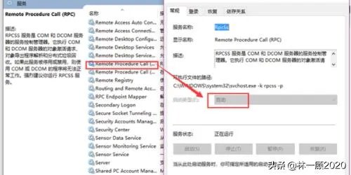 解决打印机“提示rpc服务器不可用”?