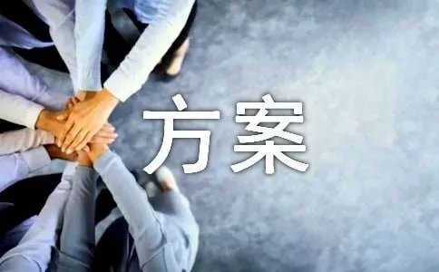 便利店的经营管理方案