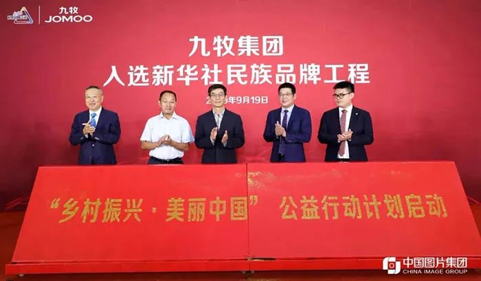 九牧民生品牌小牧优品在人民大会堂震撼发布 ！