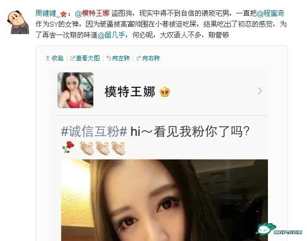 模特王娜炫富炒作无下限?为出名发钱吃翔也甘愿!