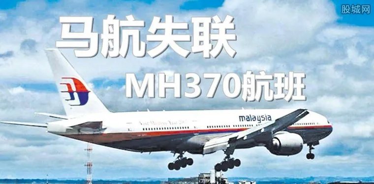 马航mh370失踪真相 mh370坠机真相震惊中国