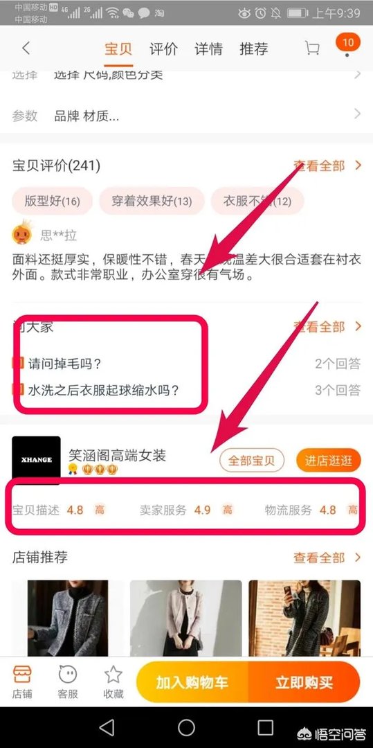 淘宝有哪些性价比高的店铺?