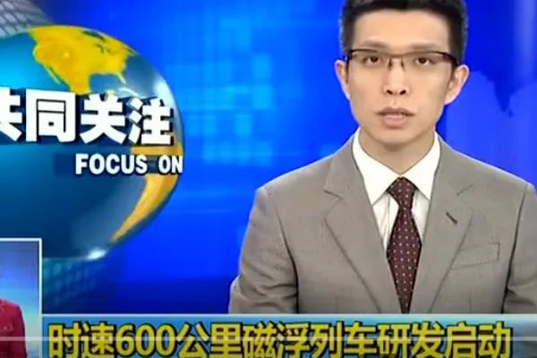 中国研制600公里时速磁悬浮,中国的磁悬浮技术怎么样?
