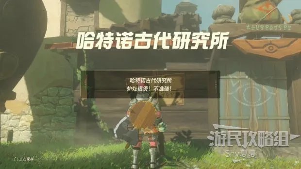 《塞尔达传说荒野之息》全流程图文攻略