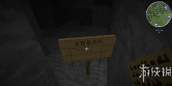 《我的世界》告示牌合成及用法解析攻略