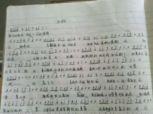 张起灵。不朽简谱