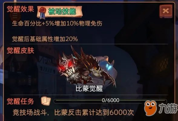 《古代战争》各个觉醒任务怎么解锁 各个觉醒任务解锁条件及完成方法