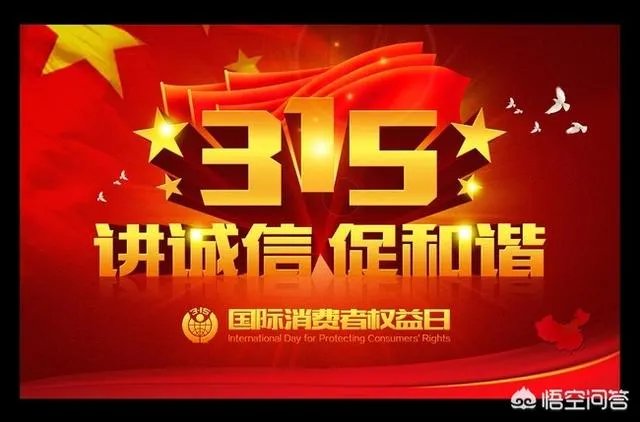 今年315曝光哪些产品