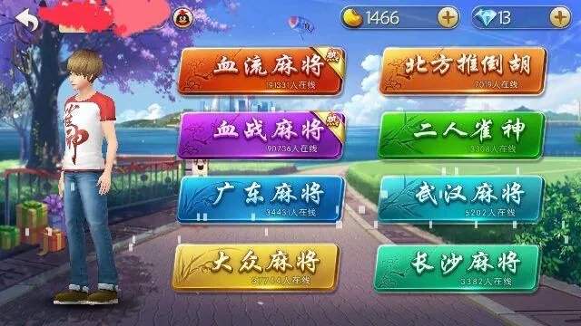什么软件可以学习麻将?