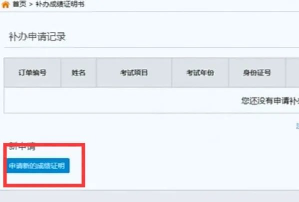 忘记准考证号如何查4级成绩?