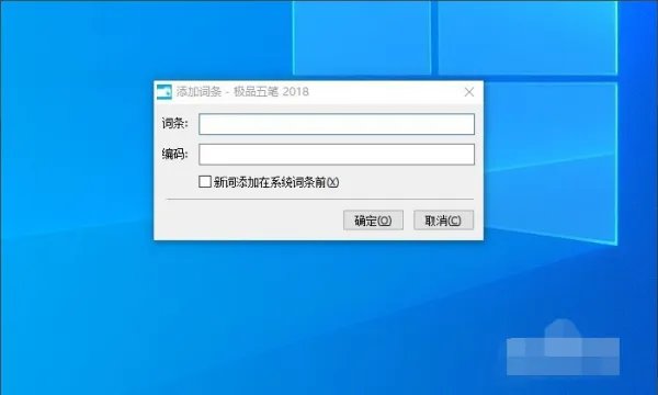 极品五笔怎么用？（五笔的打字方法）