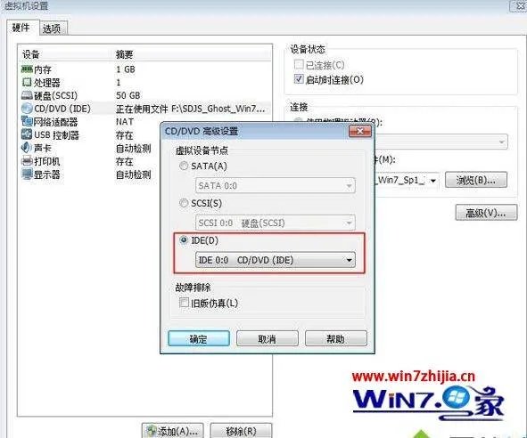 虚拟机win7无法安装？