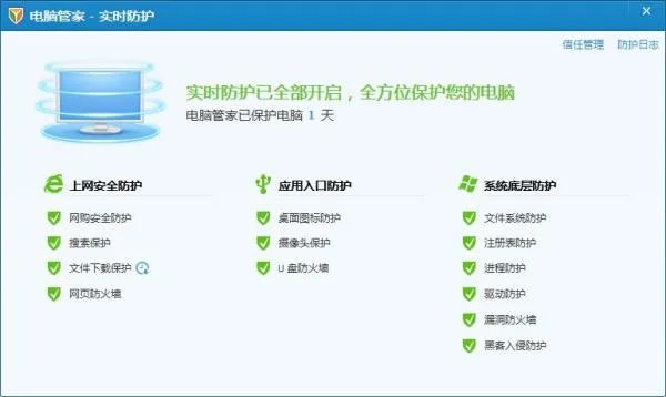 棋软收藏站是不是真的有木马病毒？