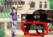 npc西岚在哪