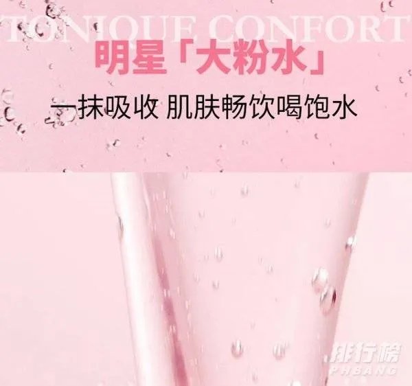 兰蔻粉水适合什么肤质_兰蔻粉水的作用与功效