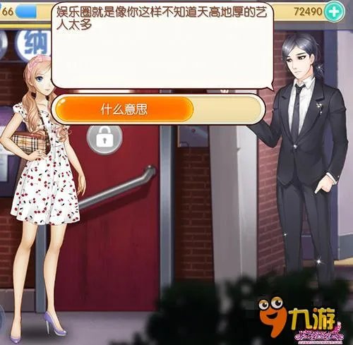 绅士突变自大狂 《魔范学院》迷之大叔再亮相