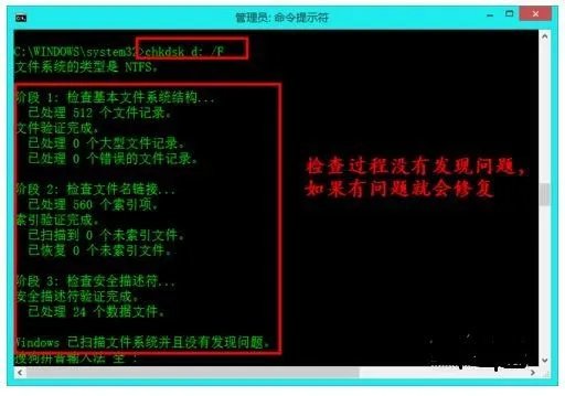 怎么进入windows自带的磁盘修复工具修复坏道。