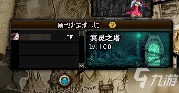 《dnf》冥灵之塔怪物破防方法图文教程 冥灵之塔怪物怎么破防