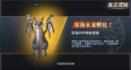 成为龙骑士!魔幻冒险MMORPG手游《龙之灵域》明日开启首测!