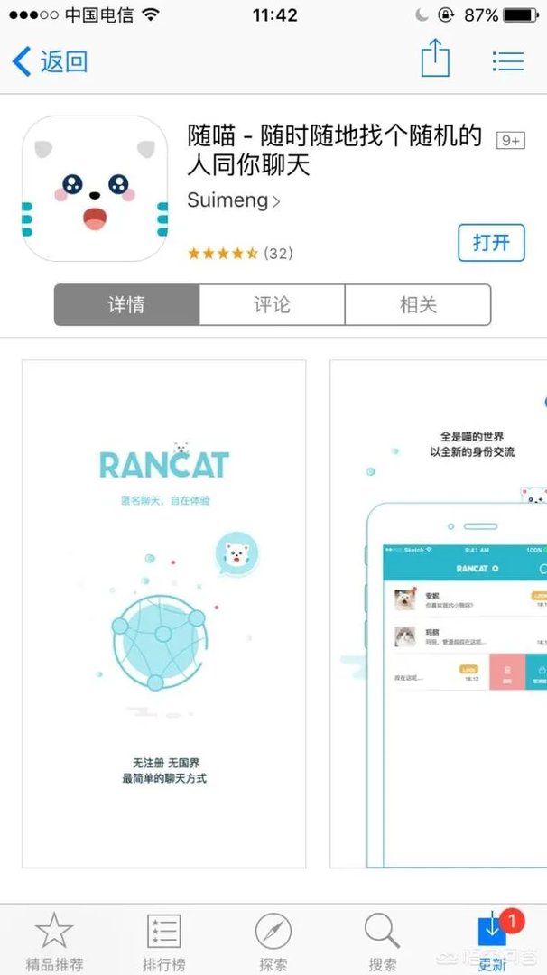 有没有比较好的匿名社交软件值得推荐?