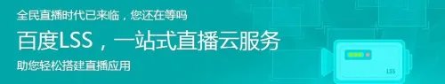百度开放云是什么
