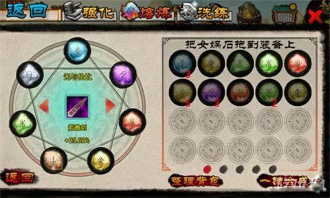 昆仑悟锻造神兵全攻略