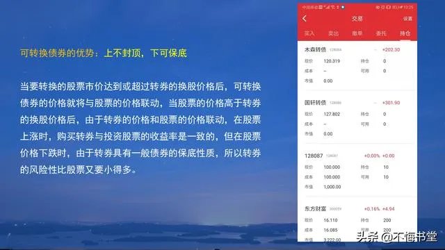 什么是可转债?个人如何投资可转债?可转债的收益如何?